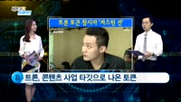 [비트코인 트레이더]트론 토큰이란?