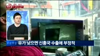 [이슈진단]원화·금리·유가,  예측 불가 ‘신3고 쇼크’
