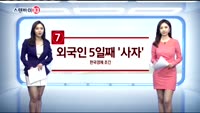 [스탠바이 10]주말 뉴욕,  또 최고치