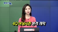 [두개의 시선]코스닥 활성화 대책 발표 ‘코 앞’