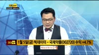 [종목 빅데이터] 코스모신소재(005070)