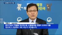 최종구, 가상화폐에 연이은 맹공…은행권 "너무 지나쳐"