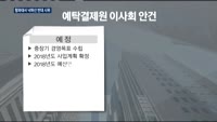 청와대서 낙하산 반대 시위…예탁결제원 노조 "절차 위반"