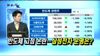 [두개의 시선]삼성전자, 분기 사상 ‘최대 실적’
