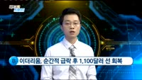 [비트코인 트레이더]정부 암호화폐 규제 발언 영향은?