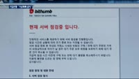 [단독]기업은행, 직원들에 가상화폐 거래 금지 조치