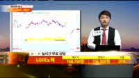 [종목상담] LG이노텍(011070)