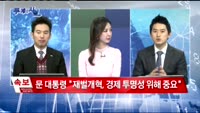 [두개의 시선]연초 쓸어담는 외국인…뭘 샀나?