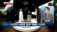 [이슈진단]CES 2018 개막, 38조 시장, 스마트시티 열린다!
