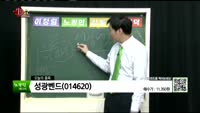  [생생한 주식쇼 생쇼] 관심종목 : 아우딘퓨쳐스(227610), 케이엘넷(039420), 성광밴드(0146...