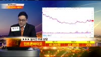 [종목상담] 인트론바이오(048530)