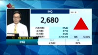 [종목상담]IHQ(003560)