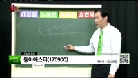  [생생한 주식쇼 생쇼] 관심종목 : 미스터블루(207760), 파나진(046210), 동아에스티(17090...