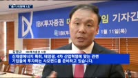 김영규 IBK투자증권 사장 "중기 지원액 연간 1조원으로 확대"