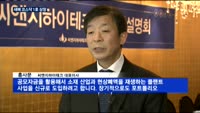 '씨앤지하이테크' 코스닥 입성…반도체 호황에 '날개'