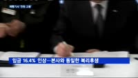 파리바게뜨 노사 극적 타결…제빵기사 '전원고용'