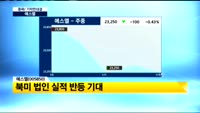 [종목! 기막힌 대결] 우승! 풍산(103140)