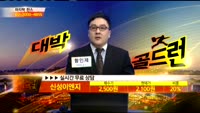 [종목상담] 신성이엔지(011930)