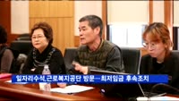 반장식 청와대 수석, 근로복지공단 방문…최저임금 후속조치
