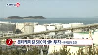 [스탠바이 10]브렌트유 3년래 최고