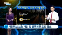 [비트코인 트레이더]비트코인골드 '2018 로드맵' 발표