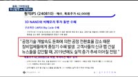 [종목! 기막힌 대결]우승 ! 세아베스틸(001430)