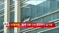 롯데그룹 "신격호 총괄회장, 월드타워로 거처 옮겨"