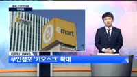 [종목! 기막힌 대결] 우승! 삼성에스디에스(018260)