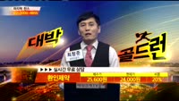 [종목상담] 환인제약(016580)