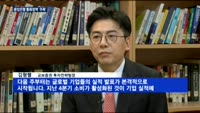 글로벌 통화정책에 쏠린 '눈'…다음 주 증시는?