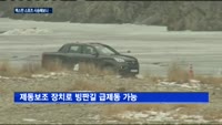 [시승기] 쌍용차 '렉스턴 스포츠', 오프로드에 강하다?