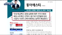 [종목! 기막힌대결] 우승!바텍(043150)