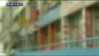 "자고 나니 1억 올랐다"…강남 재건축, 호가 치솟아