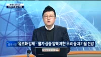 [투데이 잇(it)슈] 1월 넷째 주…이번 주 증시 전망은?