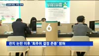 하나금융 차기 수장 오늘 판가름…김정태 회장 3연임?