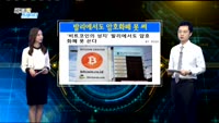 [비트코인 트레이더]글로벌 불확실성과 비트코인 가격