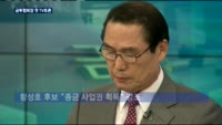 금투협회장 첫 TV토론회…경영방침·비전 '경쟁'