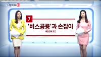 [스탠바이 10]트럼프, 세이프가드 발동