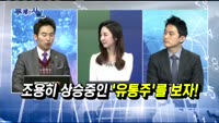 [두개의 시선]POSCO 4분기 실적 발표!