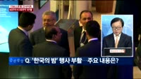 [다보스포럼 특집]다보스포럼 인사이트, 보호주의VS자유무역 '대격돌'