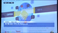 '테슬라 상장' 카페24…이재석 대표 "국내를 넘어 해외로"