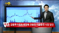 [종목상담]JW신약(067290)