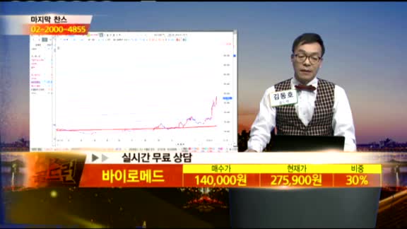 [종목상담]바이로메드(084990)