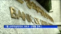 1월 소비자심리지수 109.9…2개월 연속 하락