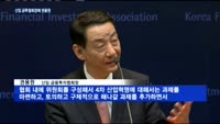 차기 금융투자협회장에 권용원 키움증권 사장 당선(1보)