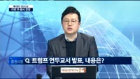[투데이 잇(it)슈] 1월 다섯째 주…이번 주 증시 전망은?