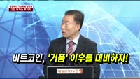[두개의 시선]이번 주 코스피 2,600 돌파할까?
