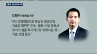 한화 김동관 9년째 다보스행…아버지에 이어 아들도