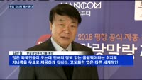 한컴 '지니톡', 평창 공식 서비스 지원…구글에 도전장