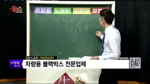  [생생한 주식쇼 생쇼]관심종목 : 우리로(046970), 지니언스(263860), 미동앤씨네마(161570), 녹십자랩셀(144510)